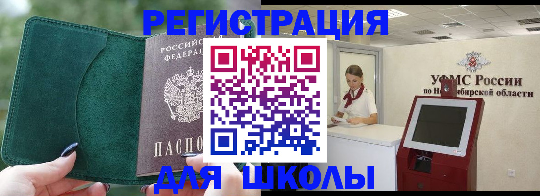 временная регистрация поиск в Канске